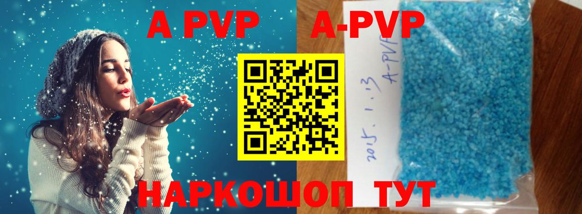 Сызрань  Alpha PVP Crystall  Альфа ПВП крисы CK  Вход с VPN  A-PVP кристаллы 