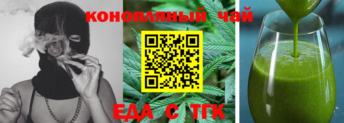 Сызрань  Печенье с ТГК конопля  Вход с VPN 