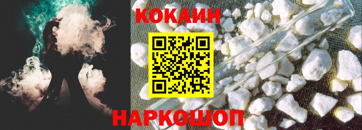 Cocaine Эквадор  Вход с VPN  COCAIN Перу  Сызрань 