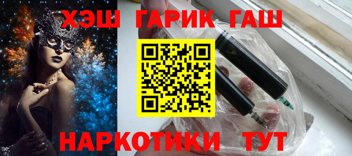 ГАШИШ 40% ТГК  Гашиш гарик  Гашиш  Сызрань  дарнет шоп  Вход с VPN 