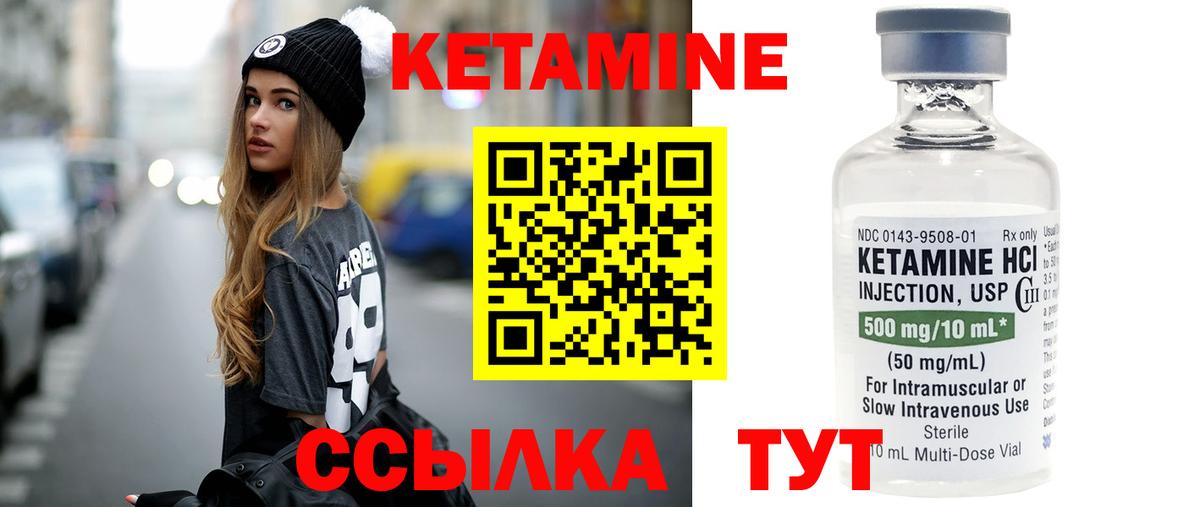 Сызрань  КЕТАМИН VHQ  Вход с VPN  Кетамин VHQ 