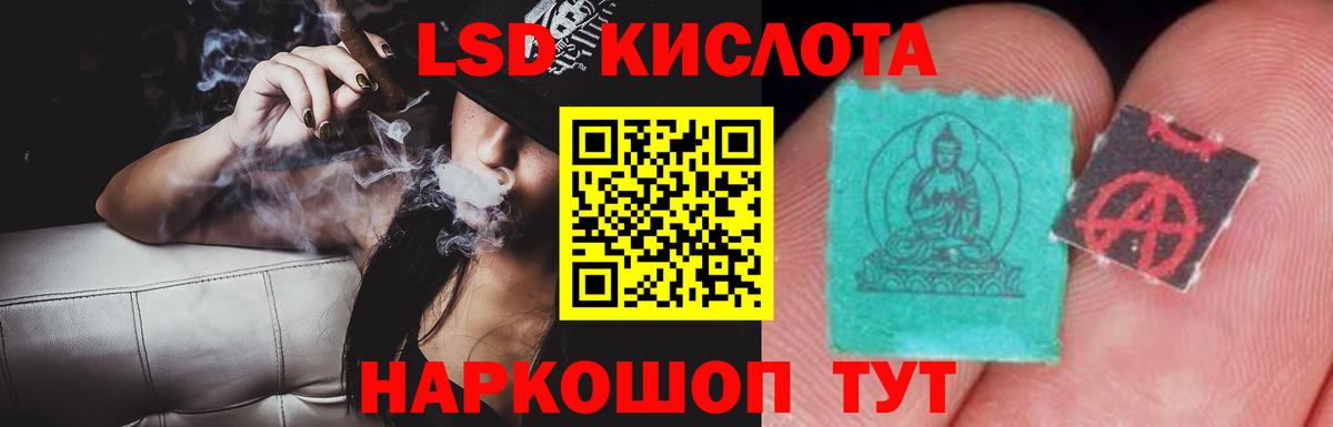 LSD-25 экстази ecstasy Сызрань