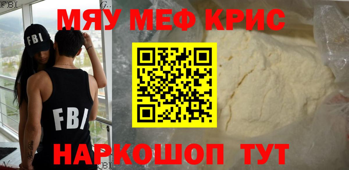 хочу   МЕФ  Вход с VPN  Сызрань  Меф мяу мяу  Меф VHQ 