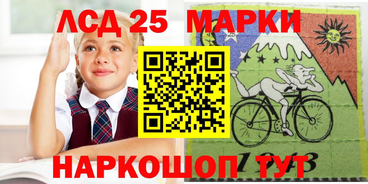 Марки NBOMe 1,8мг Сызрань