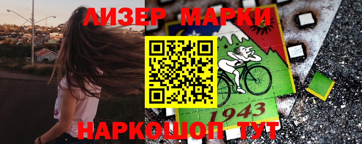 Марки 25I-NBOMe 1,5мг  Вход с VPN  Марки 25I-NBOMe 1,5мг  Сызрань 