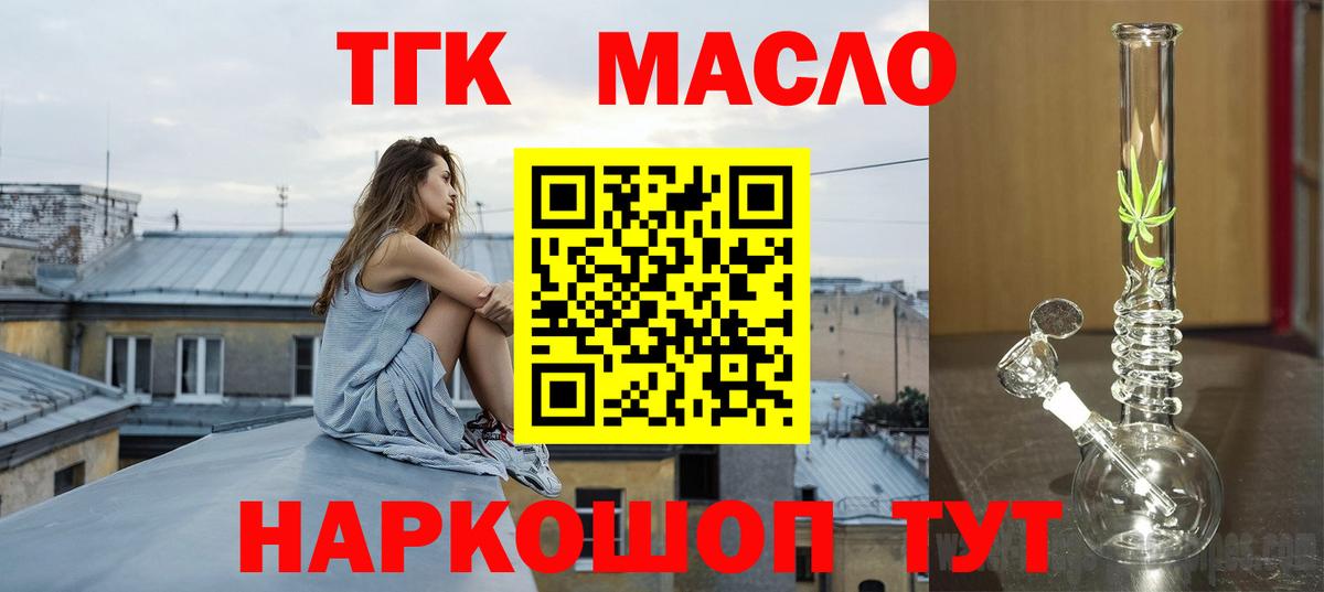 Дистиллят ТГК вейп с тгк Сызрань
