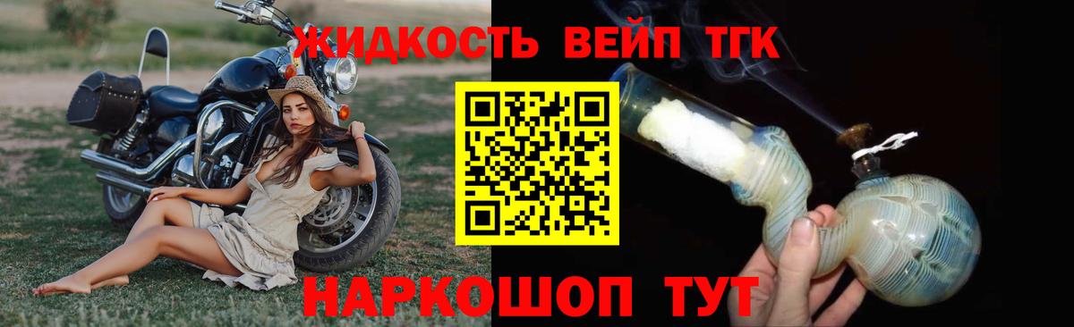 Сызрань  Дистиллят ТГК жижа  Вход с VPN  ТГК Wax 